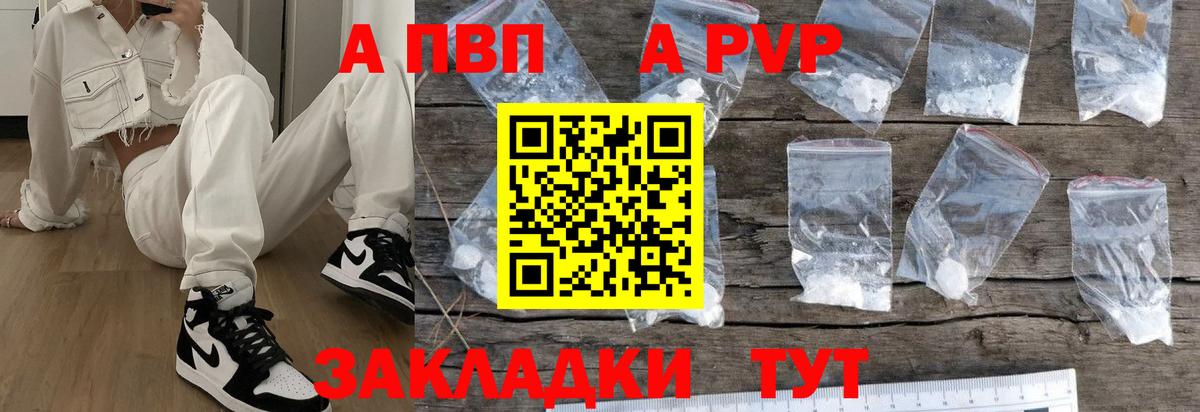 Alfa_PVP СК КРИС  Альфа ПВП кристаллы  APVP  Урус-Мартан  Вход с VPN 