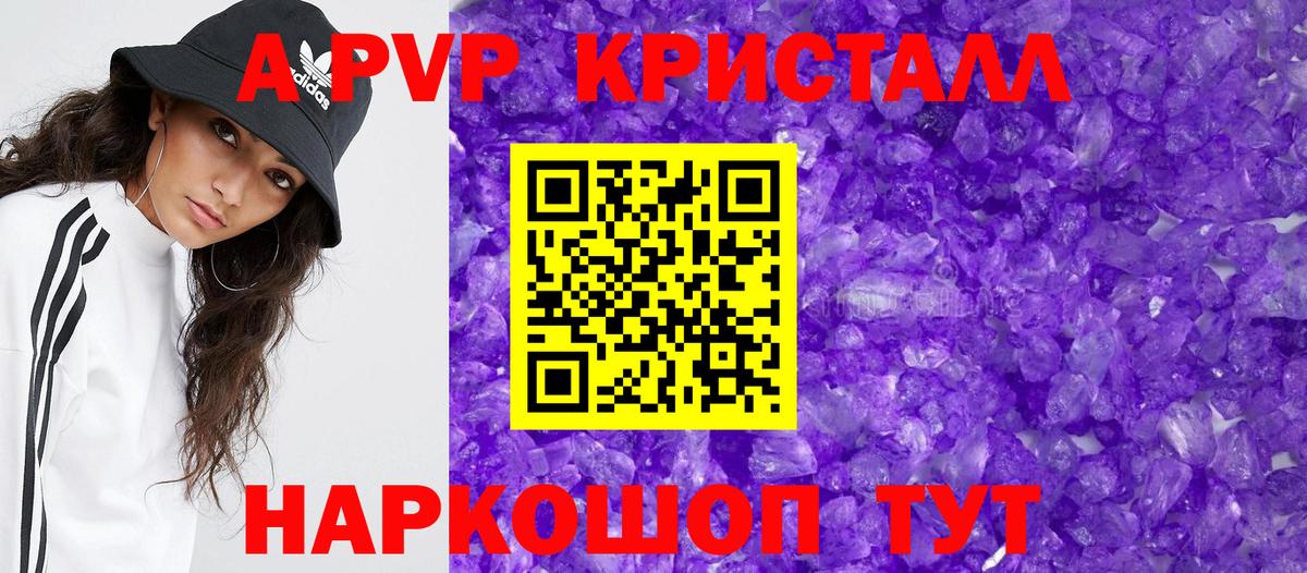 Альфа ПВП мука Урус-Мартан