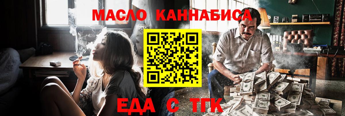 Урус-Мартан  Печенье с ТГК конопля  Вход с VPN 