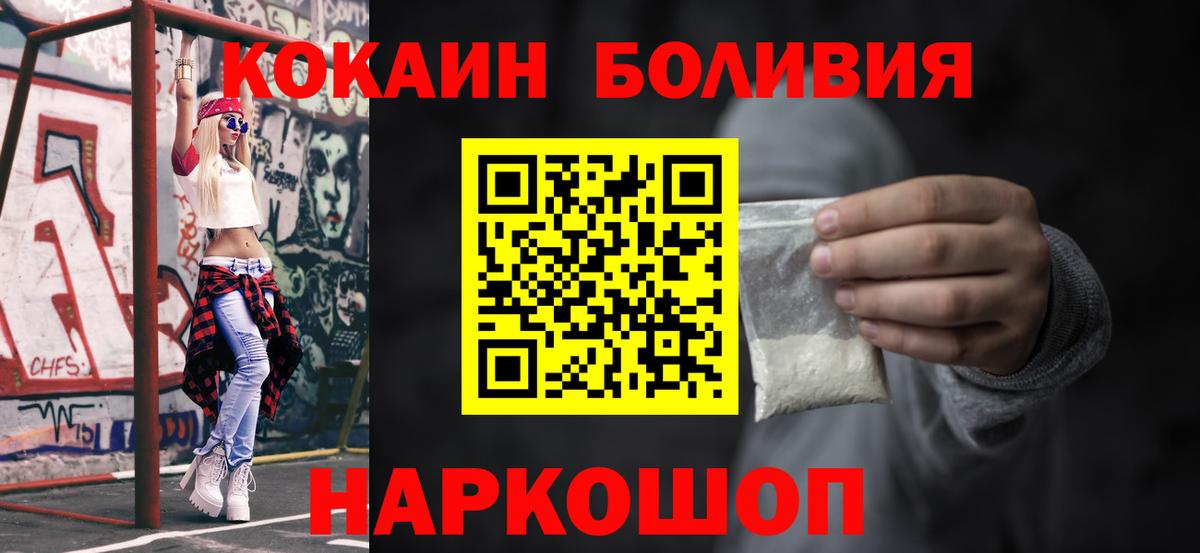 Cocaine Эквадор  Вход с VPN  Cocaine  как найти   Урус-Мартан 