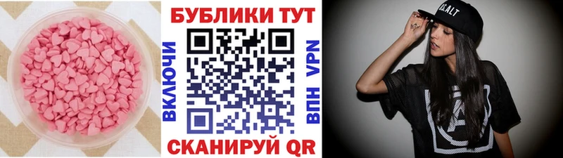 Экстази 250 мг  Урус-Мартан 