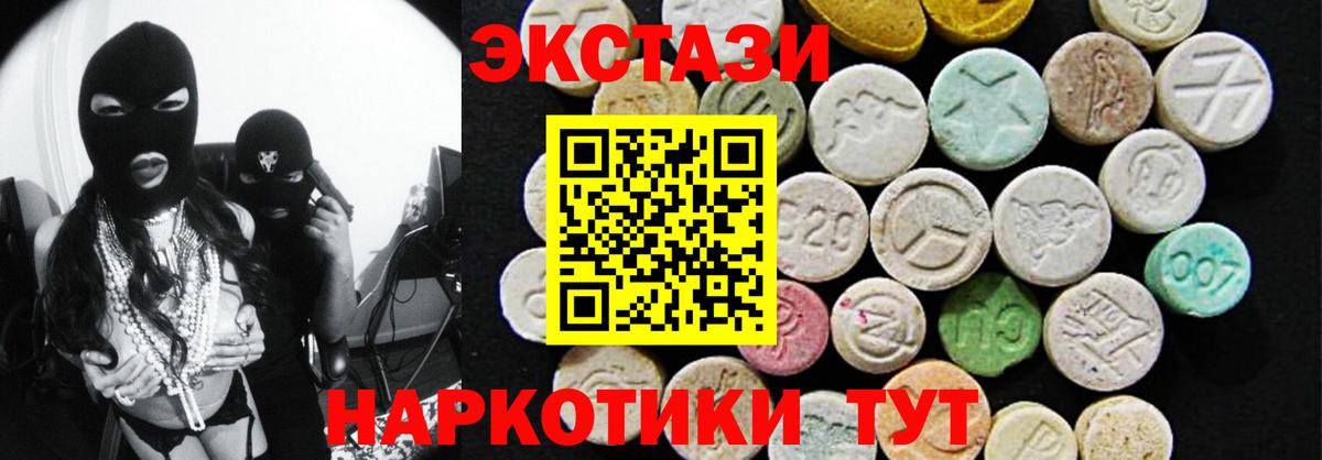 ЭКСТАЗИ  Вход с VPN  Урус-Мартан  как найти закладки  Ecstasy TESLA 