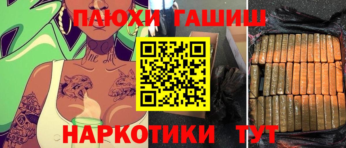 Гашиш  Гашиш VHQ  Вход с VPN  Урус-Мартан 