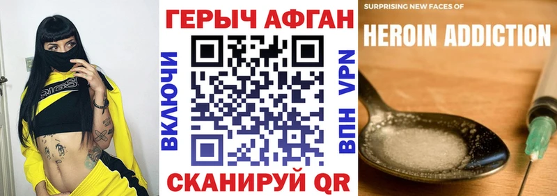 магазин Урус-Мартан Героин хмурый