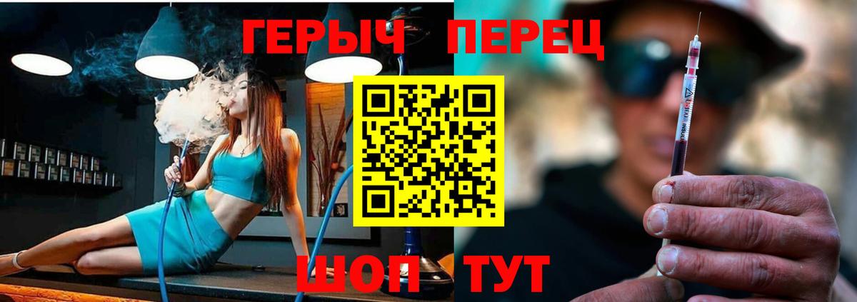 ГЕРОИН герыч Урус-Мартан