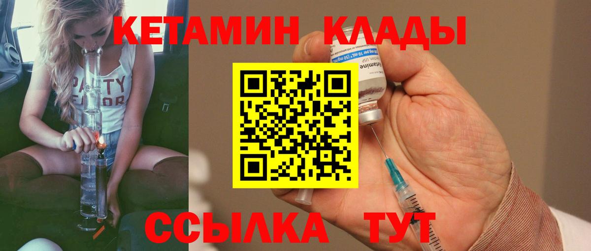 КЕТАМИН VHQ  даркнет клад  Урус-Мартан  Вход с VPN 