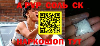 прущий лед Канаш