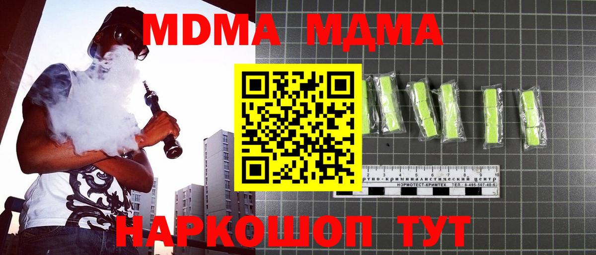 MDMA  MDMA VHQ  Вход с VPN  Урус-Мартан  МДМА Molly 