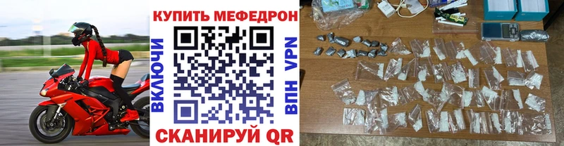 MEGA ТОР  наркота  Урус-Мартан  Мефедрон мука 