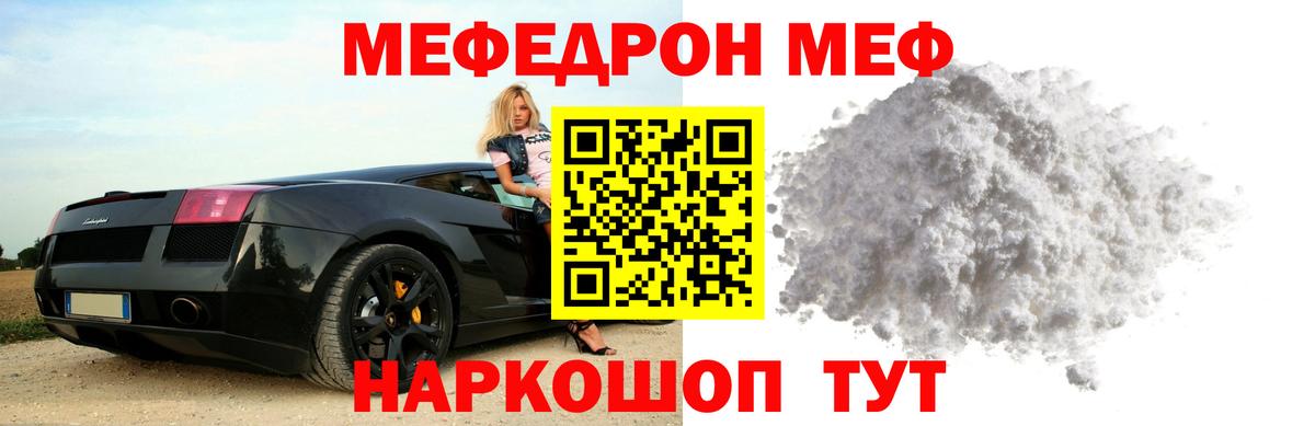 Мефедрон кристаллы Урус-Мартан
