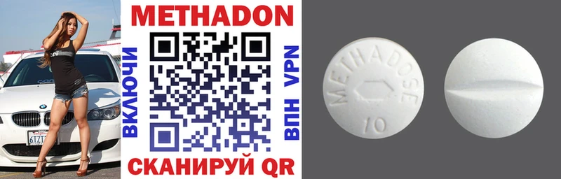 купить   Урус-Мартан  МЕТАДОН methadone 