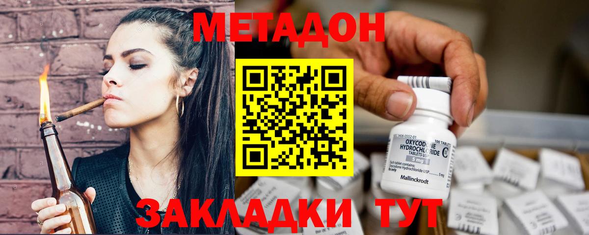 Метадон мёд  Метадон methadone  площадка клад  Вход с VPN  Урус-Мартан 