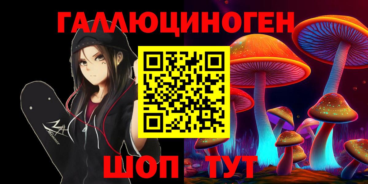 Псилоцибиновые грибы Magic Shrooms  Вход с VPN  Галлюциногенные грибы Psilocybine cubensis  Урус-Мартан 